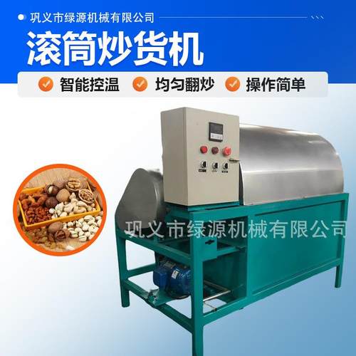 滚筒炒货机 智能电动干货翻炒机 瓜子板栗花生松子适用多种物料