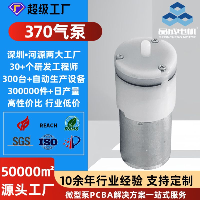 直销370直流充气泵香氛机水族箱家用电器拔罐器静音耐精油打气泵