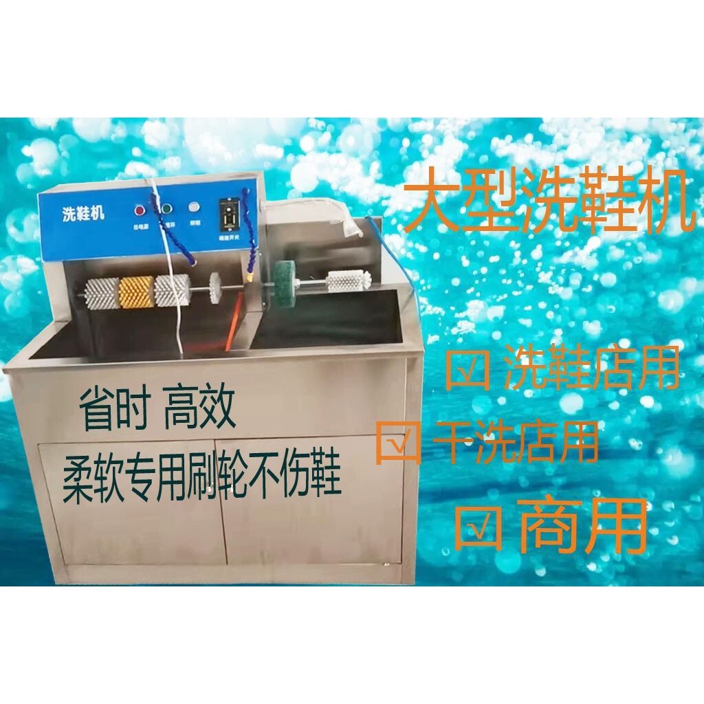商用洗鞋机大型不锈钢单槽循环水照明可调速耐用毛刷洗鞋店半自动