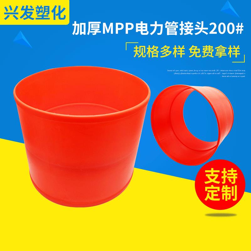 mpp电力管接头 电缆保护管套直插接头杭州厂家规格多样