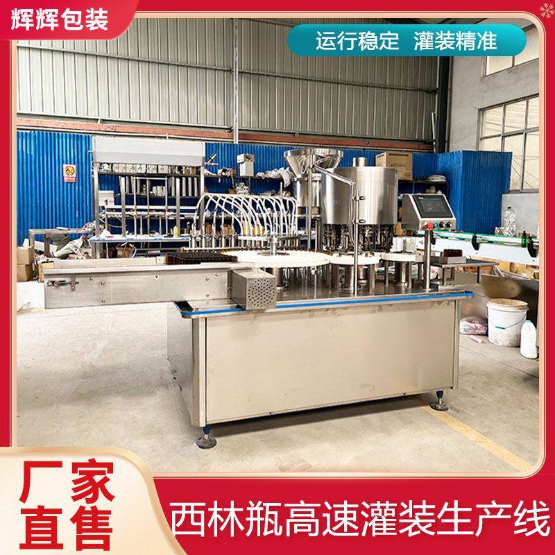 全自动速酵素液精华液灌装设备10-20ML口服液玻璃直管灌装机