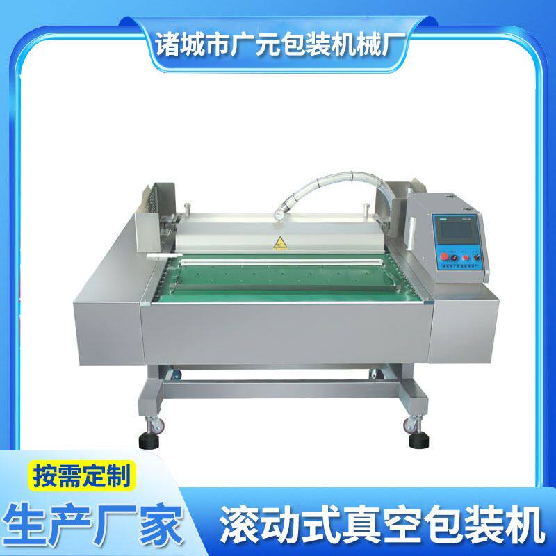 凉皮米线全自动真空包装机 螺蛳粉凉面滚动式真空包装机 真空机