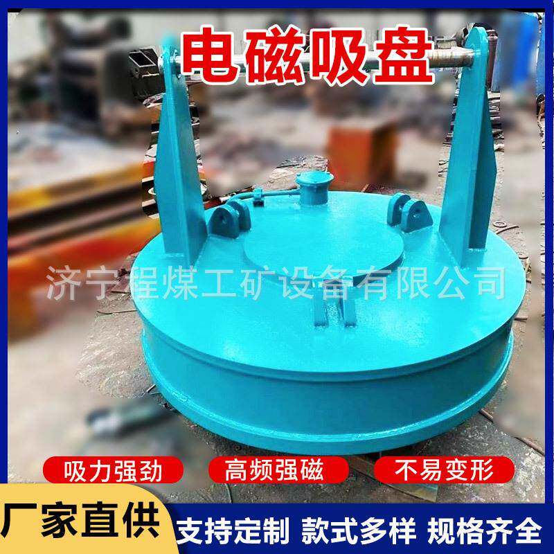 挖机电磁铁吸盘回炉料废钢废料起重电磁铁吸盘强力圆形吸盘