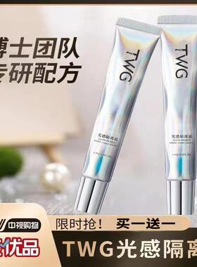 光感隔离霜妆前乳遮瑕隐形毛孔持久保湿提亮妆前打底正品