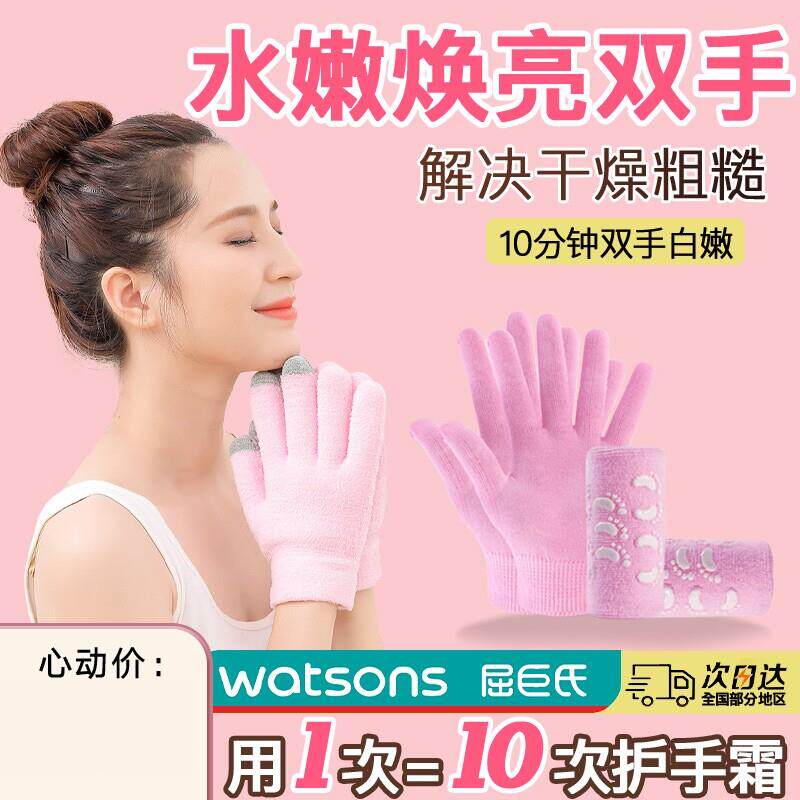 凝胶手膜足膜袜套去角质去死皮老茧硅胶袜子防脚后跟干裂保湿手套