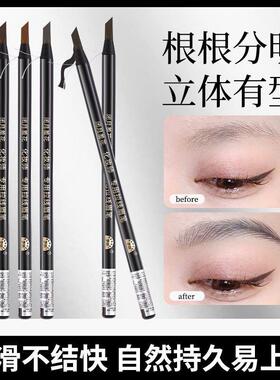 亨丝闭月羞花化妆师专用拉线眉笔持妆根根分明野生眉化妆师专用笔