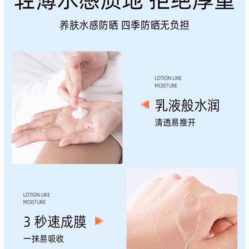 高倍防晒霜SPF50+胖子防汗防水紫外线隔离瓶装