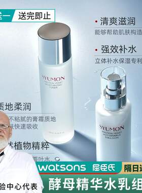 英国SYUMON白酵母精华水乳补水保湿滋润抗皱柔肤紧致爽肤水