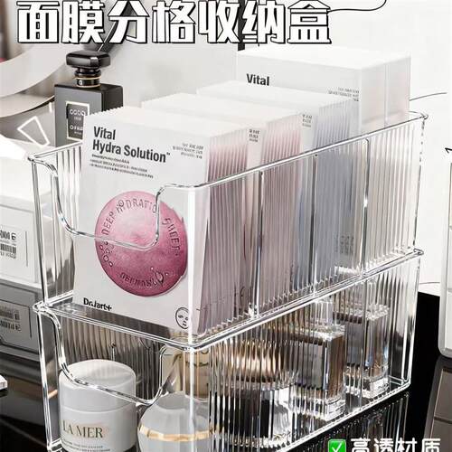 透明亚克力分格收纳盒化妆品面膜收纳学生宿舍桌面整理盒