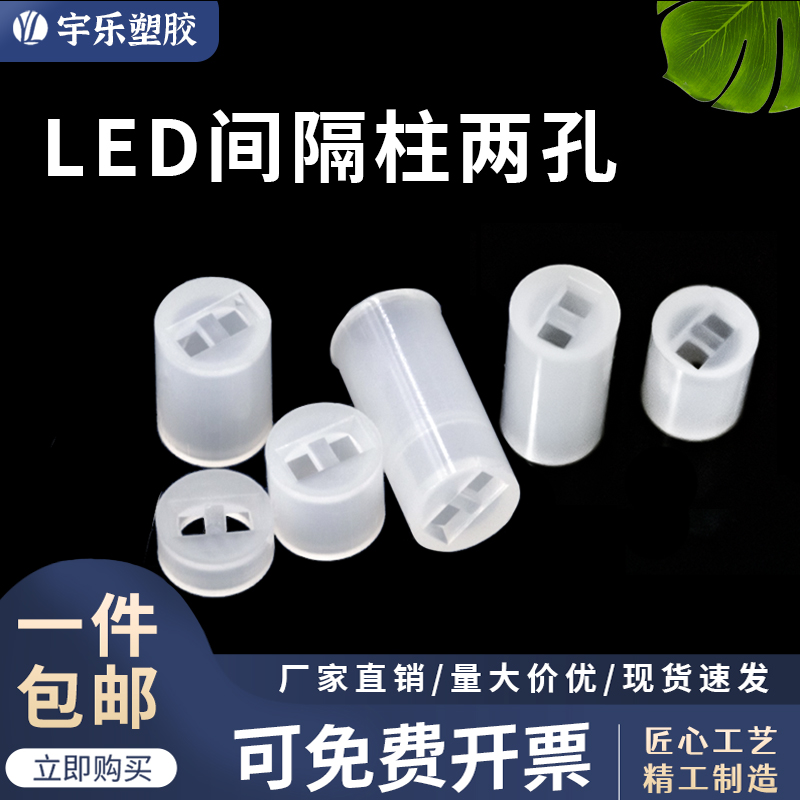 LED间隔柱两孔M4M5ED间隔柱