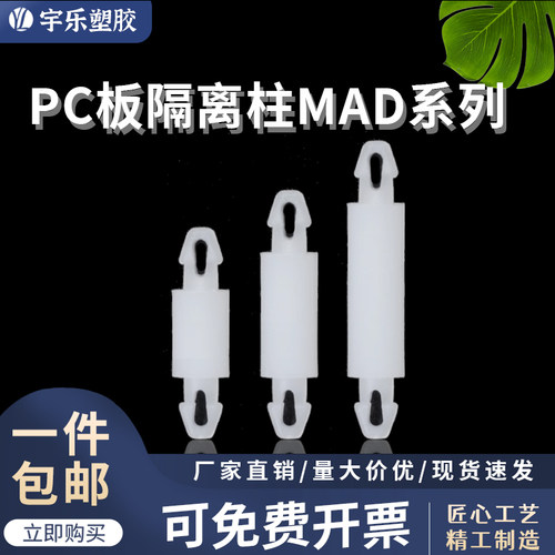 M2.0MAD飞机头隔离柱