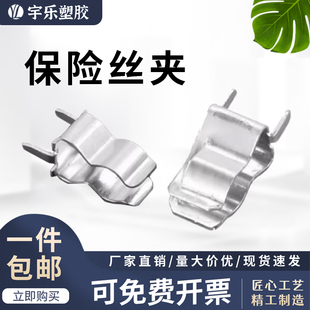 5*20/6*30保险丝管夹 电流保险丝夹 熔断器座PCB板 镀锡保险丝夹