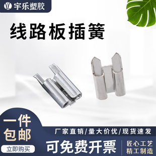 5.2/6.3线路板插簧 250焊脚插簧 端子铜接插件 焊接250插簧铜镀锡