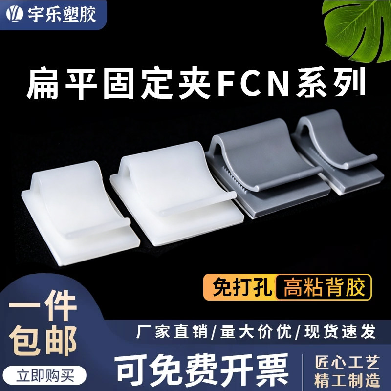 粘式排线夹FCN理线神器 粘式固定座 线卡带背胶 固定夹 灰/白色