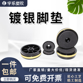 塑胶脚垫镀金银机箱脚垫金框脚垫烫金色银色音响功放DVD脚垫