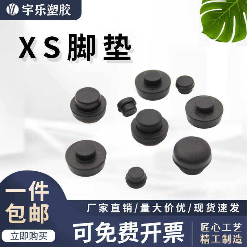 宇乐塑胶插鞘式橡胶垫