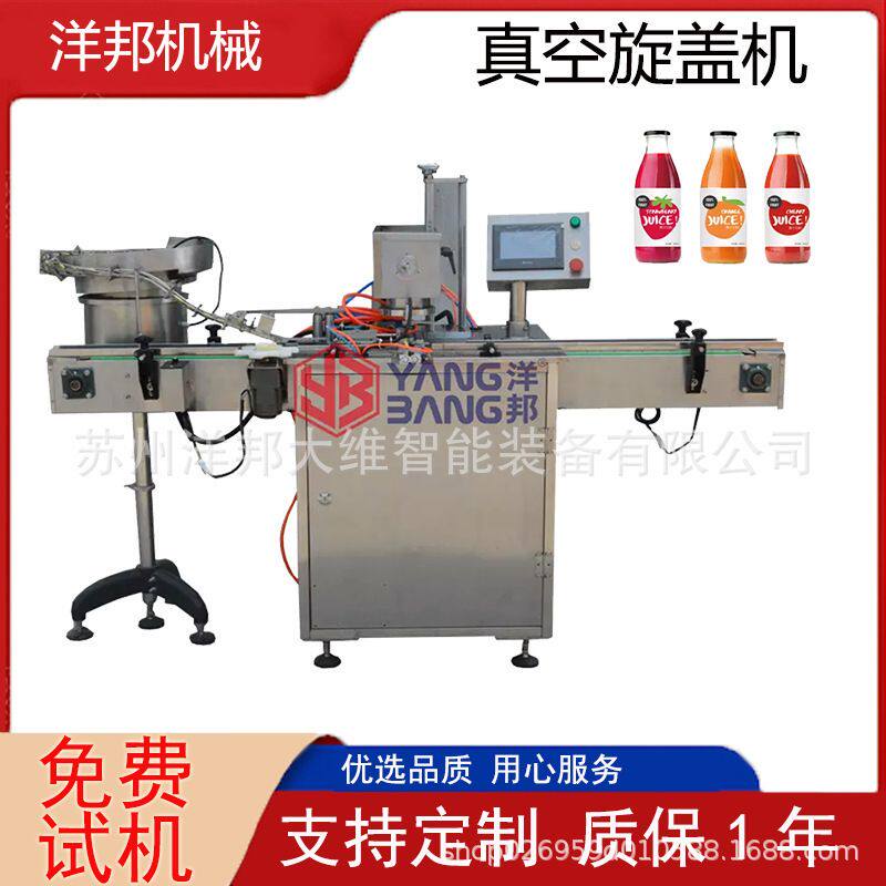 工厂直销全自动塑料 玻璃瓶封盖机 拧盖轧盖铁盖方瓶真空旋盖机