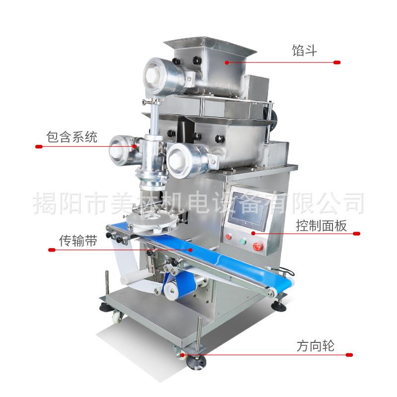 小型月饼机自动月饼机做月饼的机器厂家销售月饼自动包馅机生产线