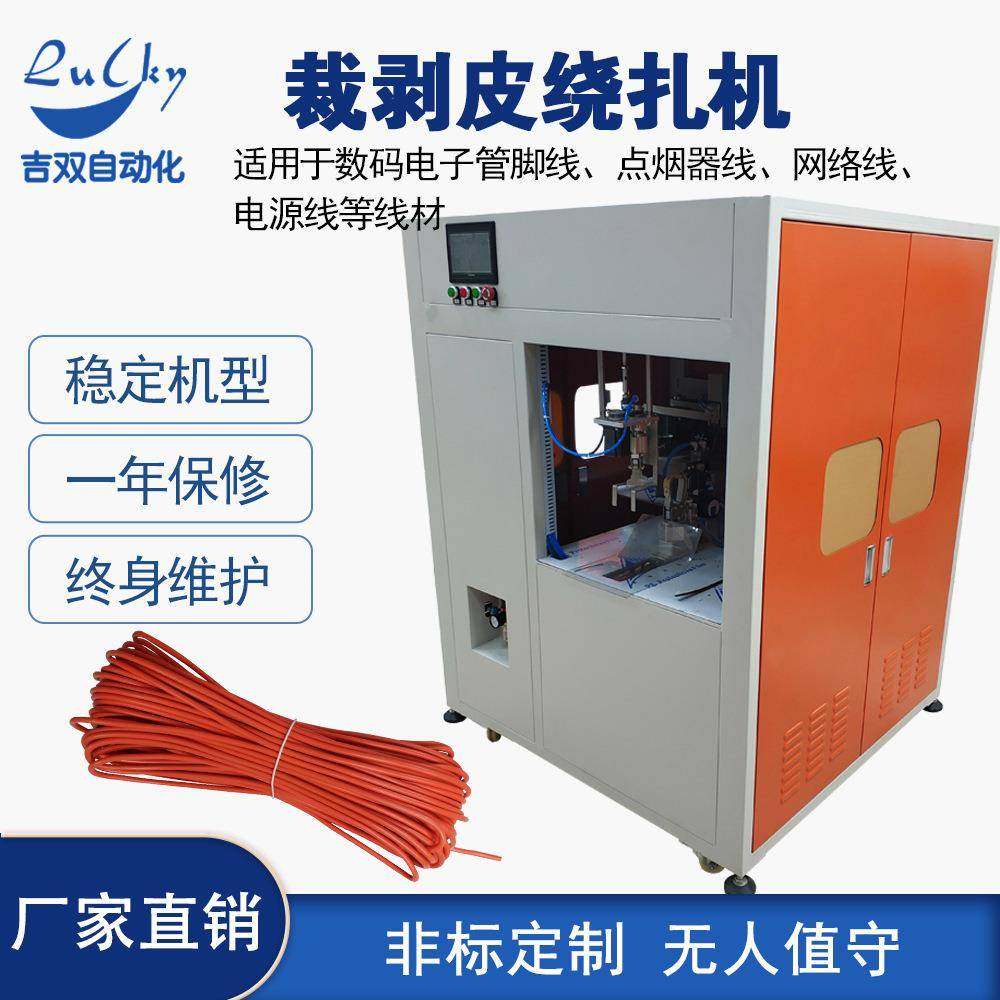 计米全自动裁切绕线扎线机 电子线排线裁线绕线机扎带机捆扎线机,机械设备,电子产品制造设备,淘宝优惠券,粉丝福利购,淘宝优惠卷