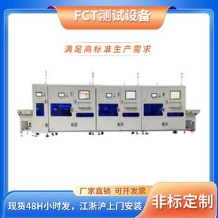 自动化测试设备苏州 使用周期长功能测试设备 FCT功能测试设备