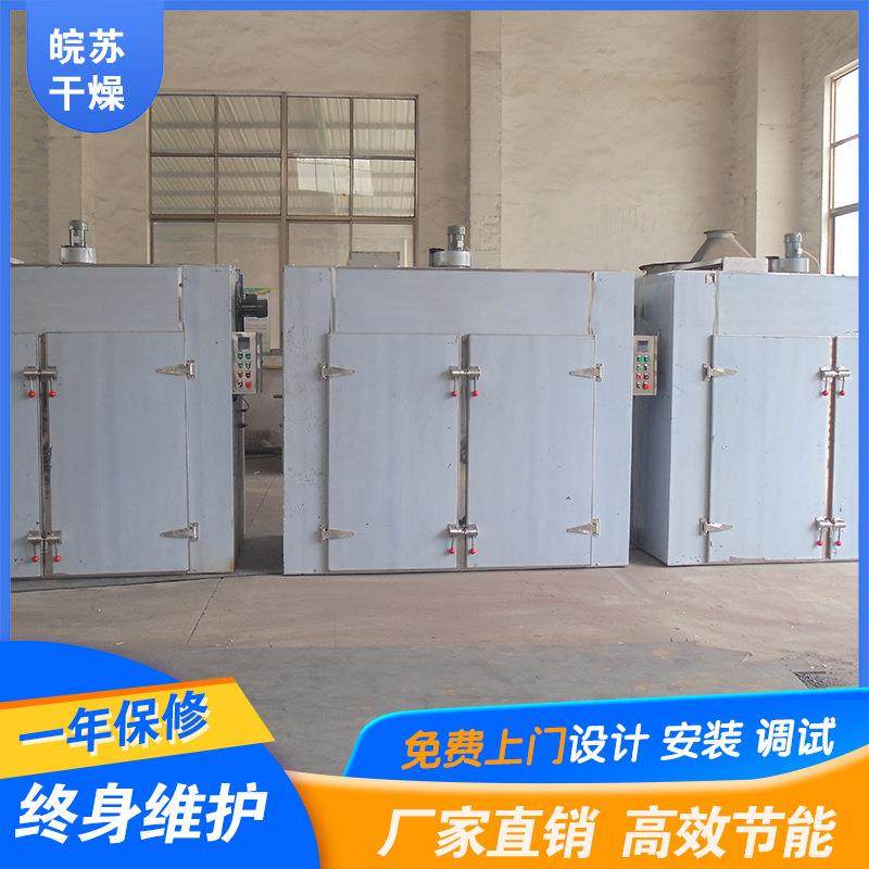 河南馿肉烘干箱/马健肉热风循环烘箱/休闲食品烘干房,机械设备,干燥机/干燥箱/烘干机,淘宝优惠券,粉丝福利购,淘宝优惠卷