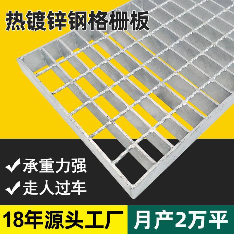 G706/30/50热浸锌钢格栅板钢格板热镀锌格栅板水沟盖板带盖