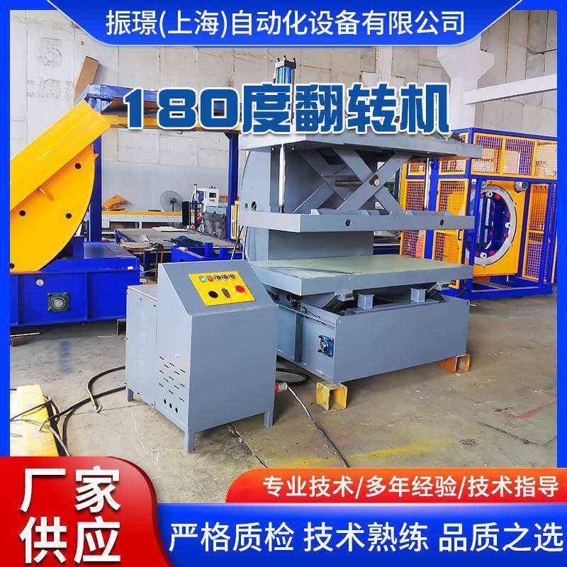 180度翻转机胶合板塑料板玻璃板材O型翻转机翻面机 厂家