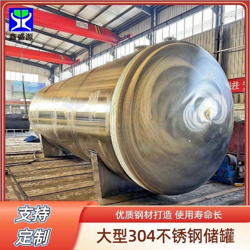 不锈钢保温储水罐大型304食用色素储存罐食品级储油罐,清洗/食品/商业设备,奶罐/储罐,淘宝优惠券,粉丝福利购,淘宝优惠卷