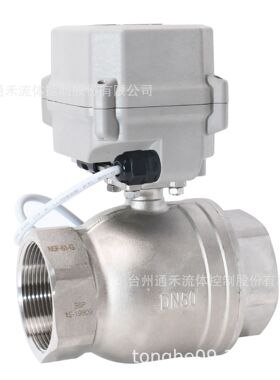 两通电动阀4-20mA0-10V0-5V不锈钢模拟量比例调节球阀DN32-DN50