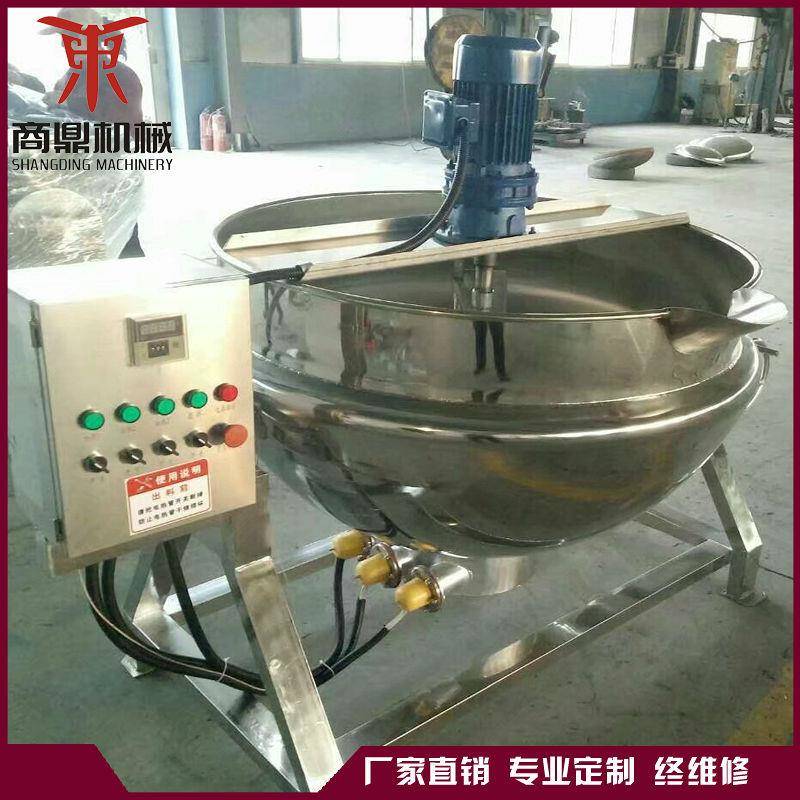 蒸汽夹层锅商用蒸汽燃气电加热全自动搅拌锅火锅底料炒料机