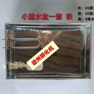 全自动孵化机塑料配件水盘加湿水盆加水水槽设备系统专用养殖鹅