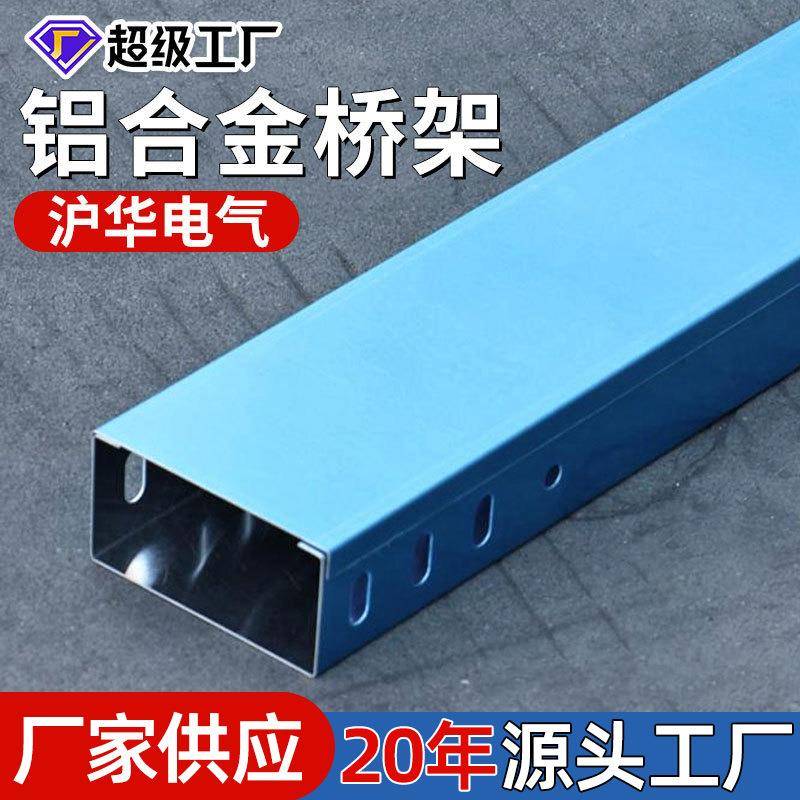 镀锌电缆桥架线槽04不锈钢防火热浸锌铝合金槽式金属大跨距桥架
