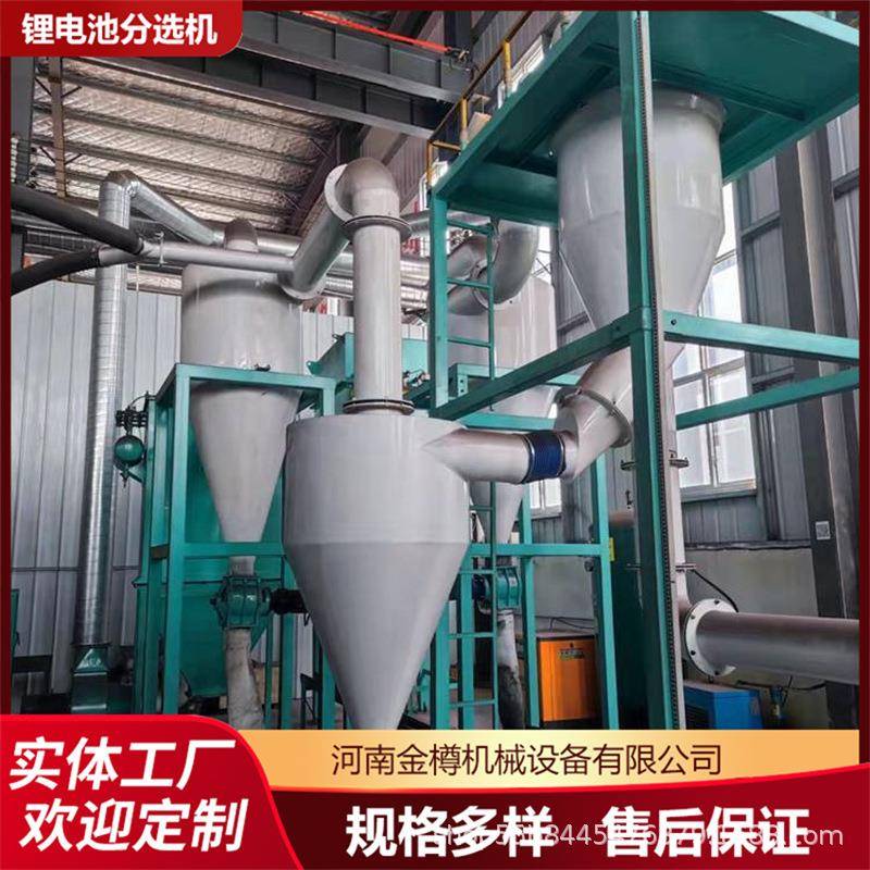 废旧锂电池分选 新能源汽车回收处理分选设备 电池破碎分解工艺