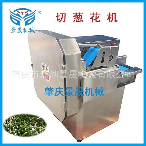 定金 工厂304不锈钢蔬菜切碎机CS-50切葱花机食品机械