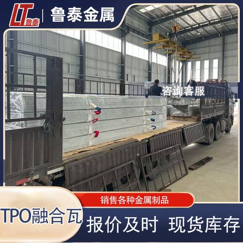 工程专供TPO融合瓦塑钢板彩钢瓦翻新防水卷材TMP瓦工程专用