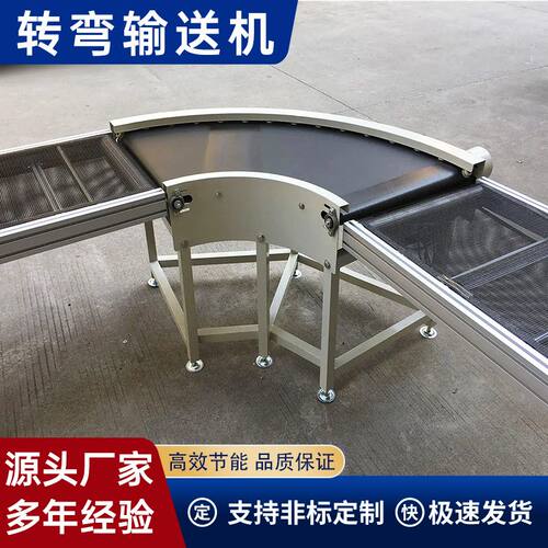 热销90度皮带转弯机滚筒线U型环形快递物流食品传送带直角输送机