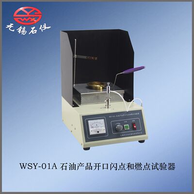 WSY-01A沥青闪点和燃点试验器沥青闪点和燃点试验仪石油设备现货