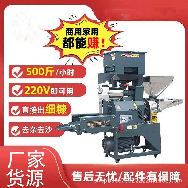 新款碾米机粉粹一体机打米机商用两用碾米机多功能干湿杂粮粉碎机,农机/农具/农膜,农产品加工设备,淘宝优惠券,粉丝福利购,淘宝优惠卷