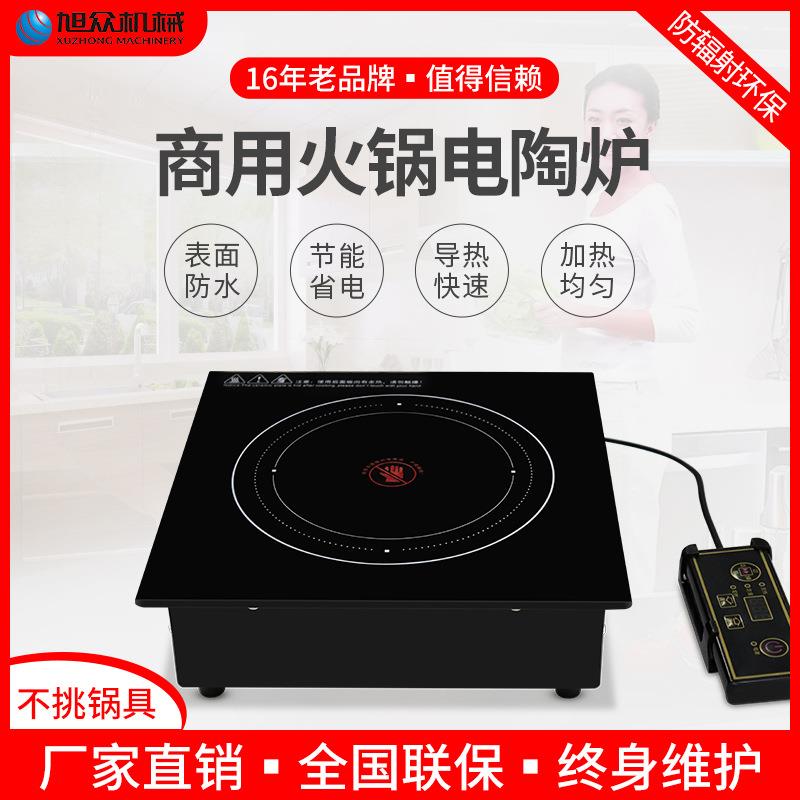 商用火锅电磁炉 厂家直销耐高温火锅店餐厅嵌入式火锅电陶炉