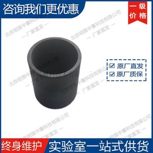 EQ-SC-67碳化硅坩埚(外径50x内径43x高度50 mm, (67ml)) 厂家