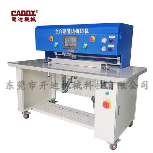 直边折边机 电脑全自动上胶直边折边机 上胶折边一体机