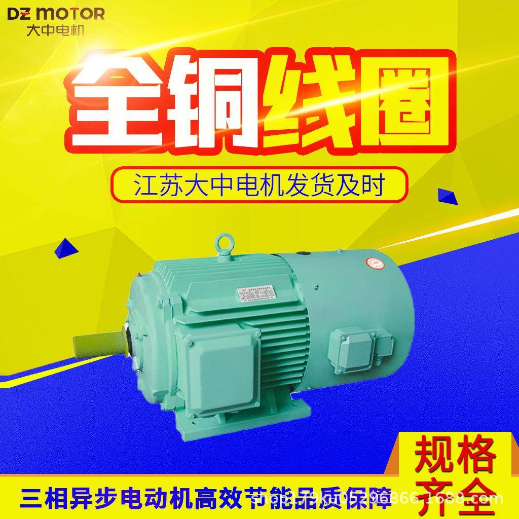 江苏电机YZP2系列起重及冶金用变频调速三相异步电动机0.18w