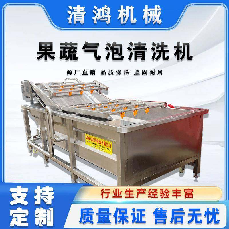 连续式水果气泡清洗机 橙子苹果清洗设备 荔枝黄桃清洗风干流水线,清洗/食品/商业设备,果蔬加工设备,淘宝优惠券,粉丝福利购,淘宝优惠卷