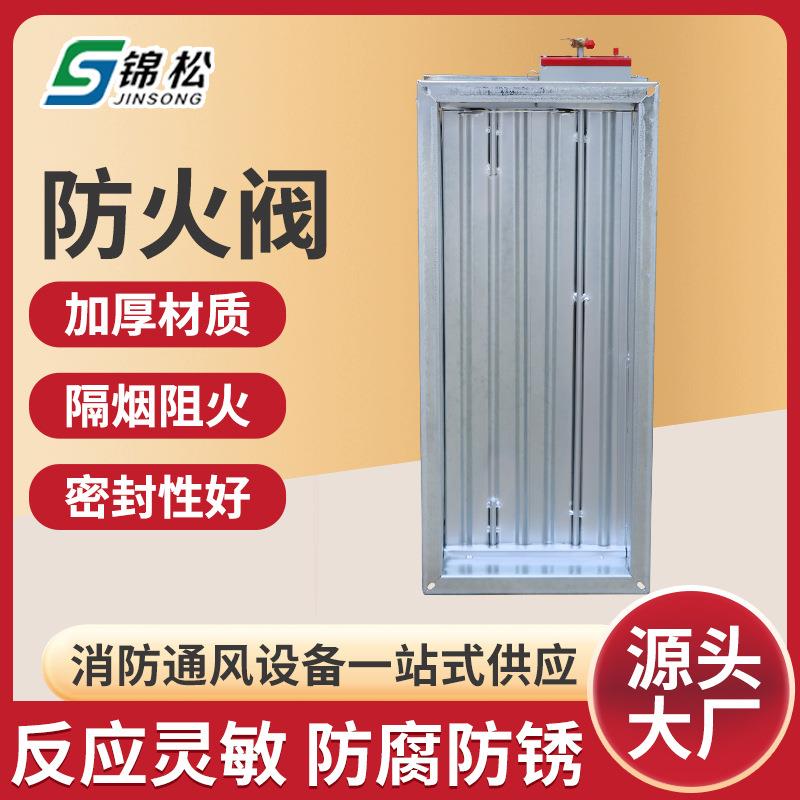 不锈钢防火阀厂家通风管道电动防火阀70度风量调节阀排烟防火阀