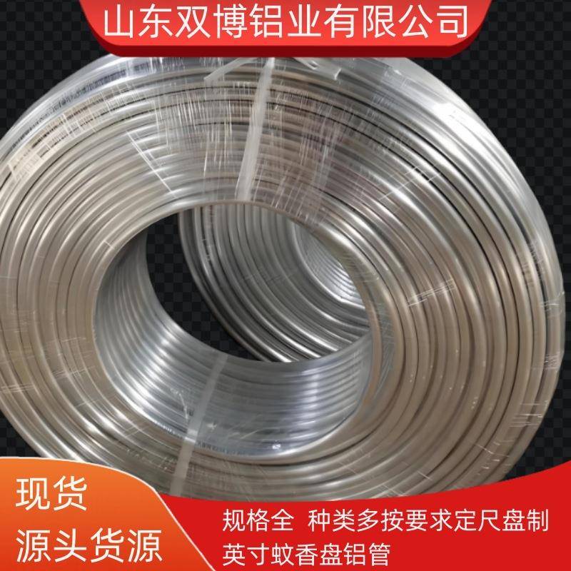空调铝管1060纯铝管8*1铝盘管500米一盘6.35/7.93/9.52蚊香铝盘管