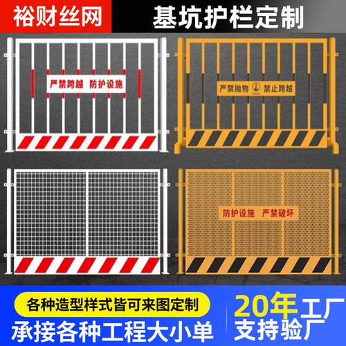 基坑护栏工地围栏电梯门楼层防护临时定型化安全临边防护工程围挡