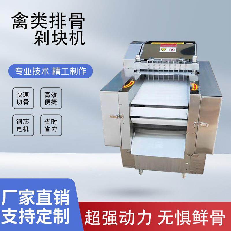 厂家直销禽类剁块机商用自动切块机排骨鸡鱼剁块机 多功能切块机,清洗/食品/商业设备,肉制品加工设备,淘宝优惠券,粉丝福利购,淘宝优惠卷
