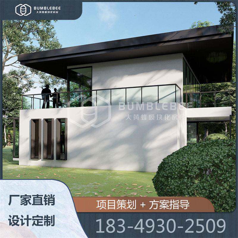 组合式集装箱综合体装配式建筑创意异形房屋民宿设计室