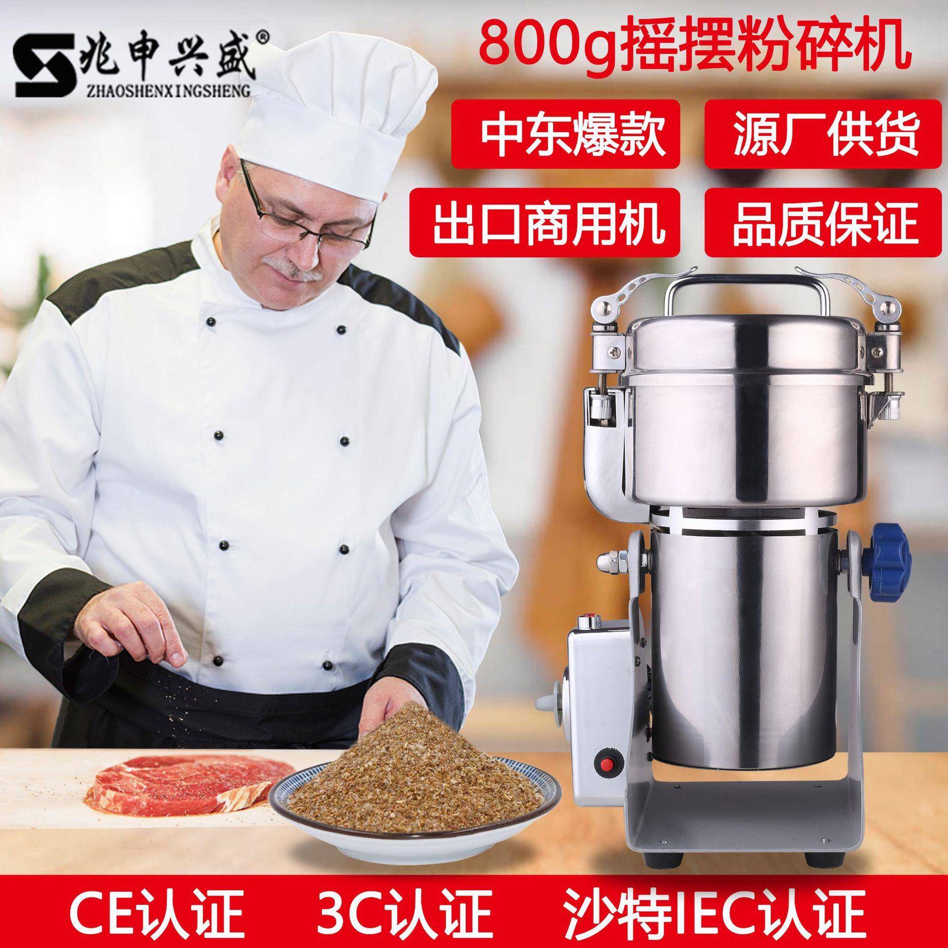 800g摇摆式小型超微粉碎机中药材粉碎研磨粉机超细打粉机