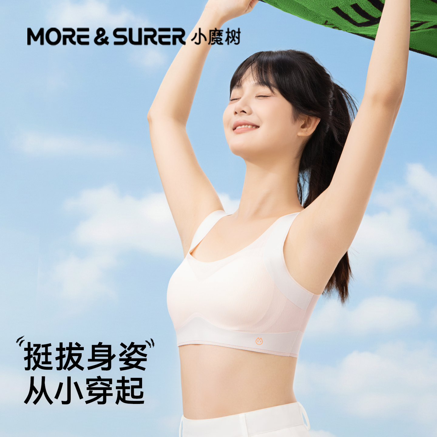 发育期内衣少女初高中生发育文胸